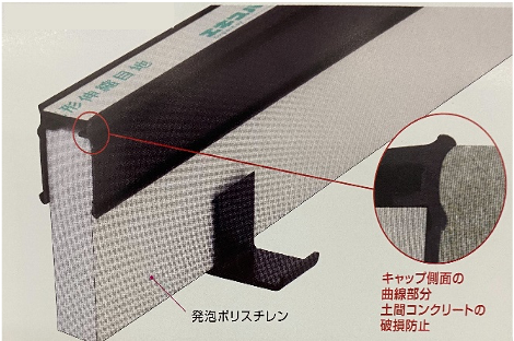 エキスパンタイ TC型