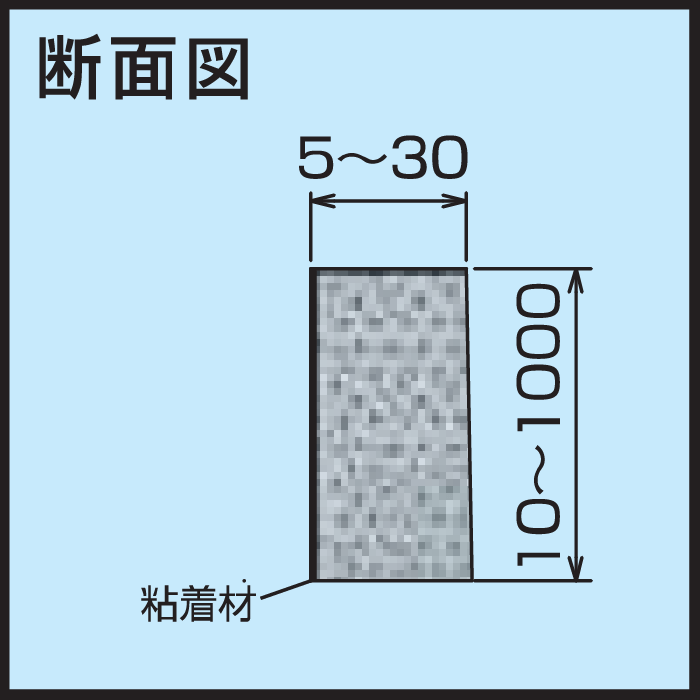 のり付きバッカー